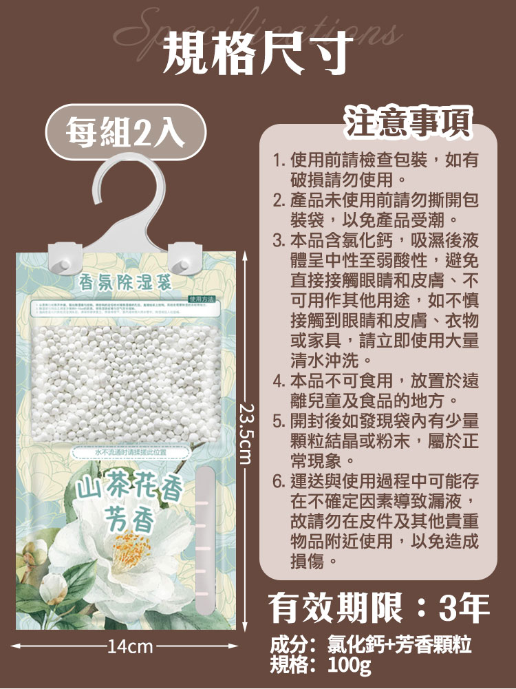 高級香氛可掛式除濕袋 1組2包