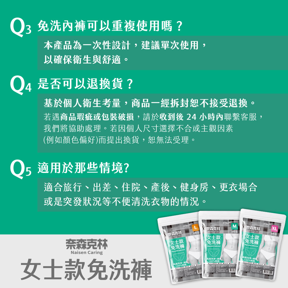 【奈森克林】親膚滅菌免洗內褲-女士款、孕婦款 月子褲