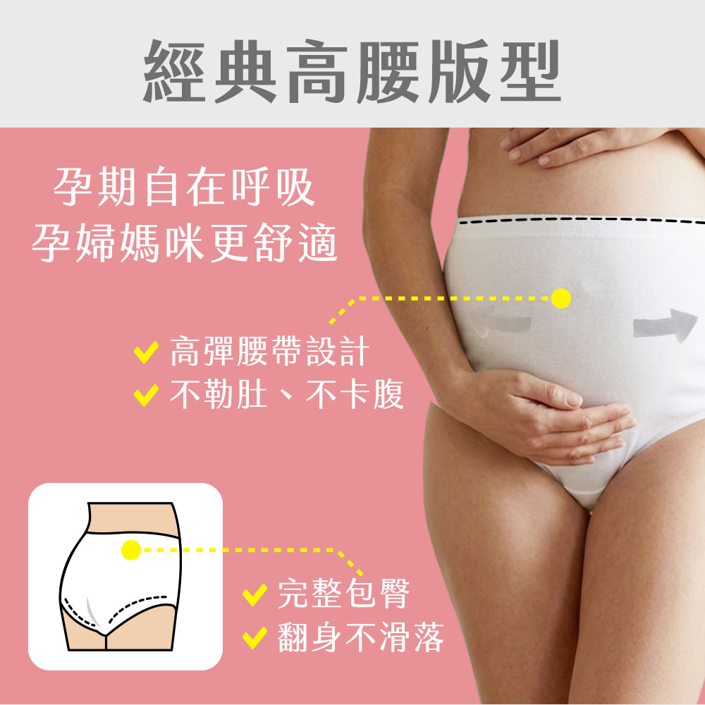 【奈森克林】親膚滅菌免洗內褲-女士款、孕婦款 月子褲
