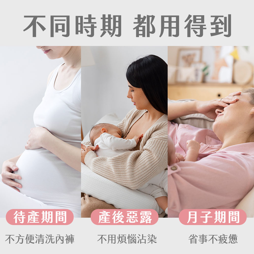【奈森克林】親膚滅菌免洗內褲-女士款、孕婦款 月子褲