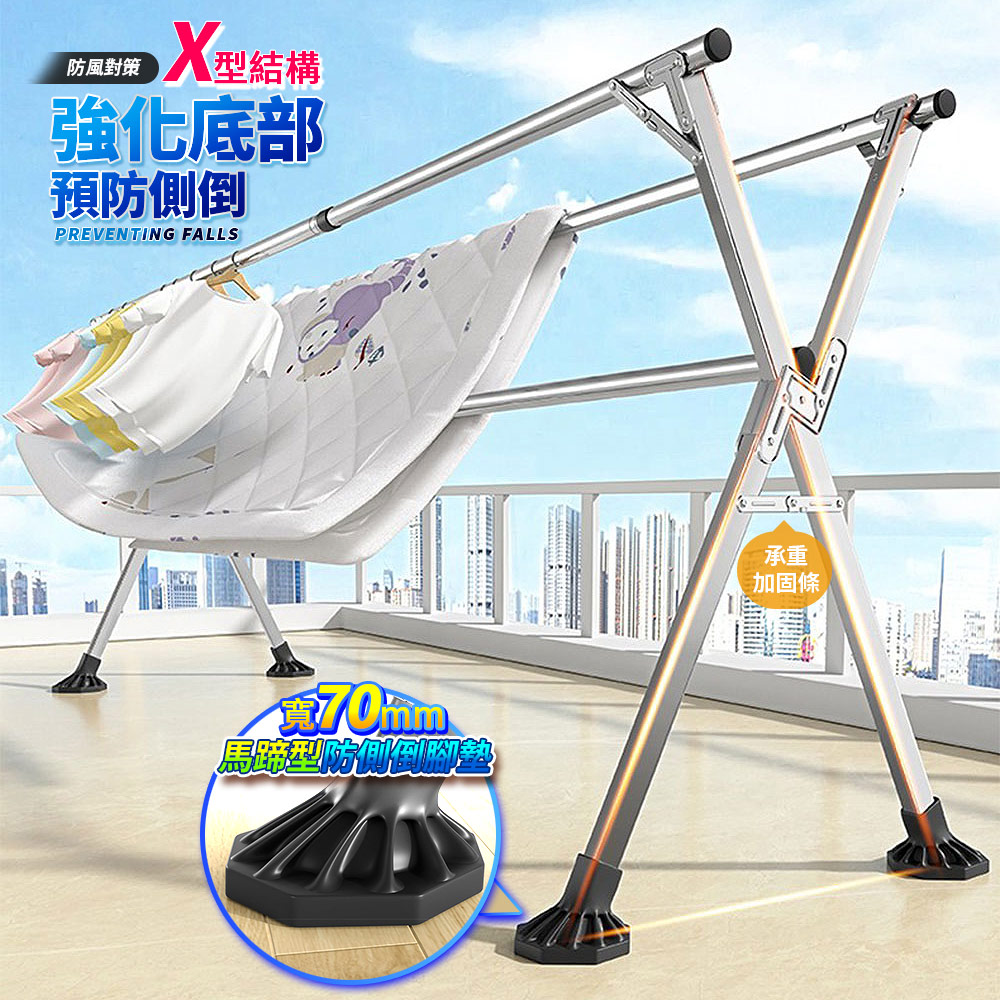 【Mr.box】2.4米不銹鋼X型三桿伸縮晾曬衣架(晾衣架 伸縮晾衣架 掛衣架 曬衣桿)