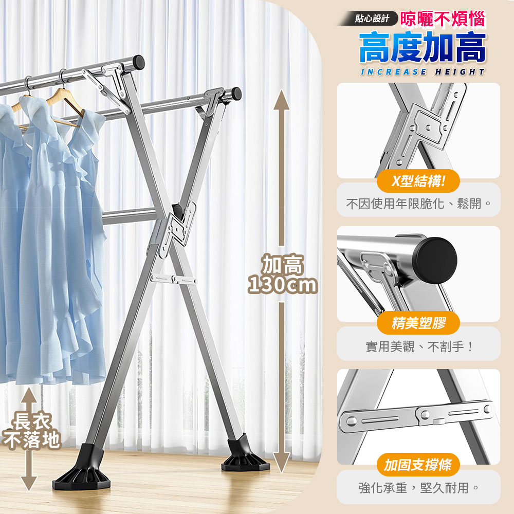 【Mr.box】2.4米不銹鋼X型三桿伸縮晾曬衣架(晾衣架 伸縮晾衣架 掛衣架 曬衣桿)