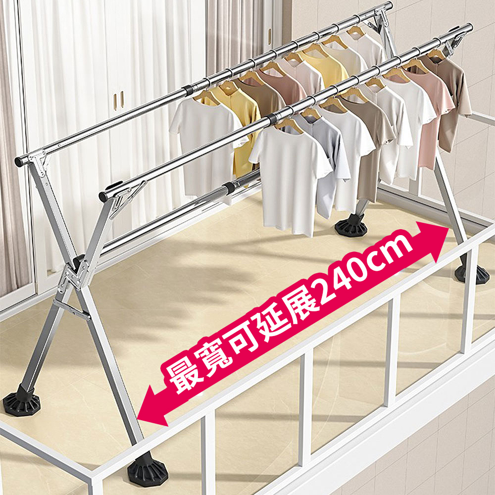 【Mr.box】2.4米不銹鋼X型三桿伸縮晾曬衣架(晾衣架 伸縮晾衣架 掛衣架 曬衣桿)
