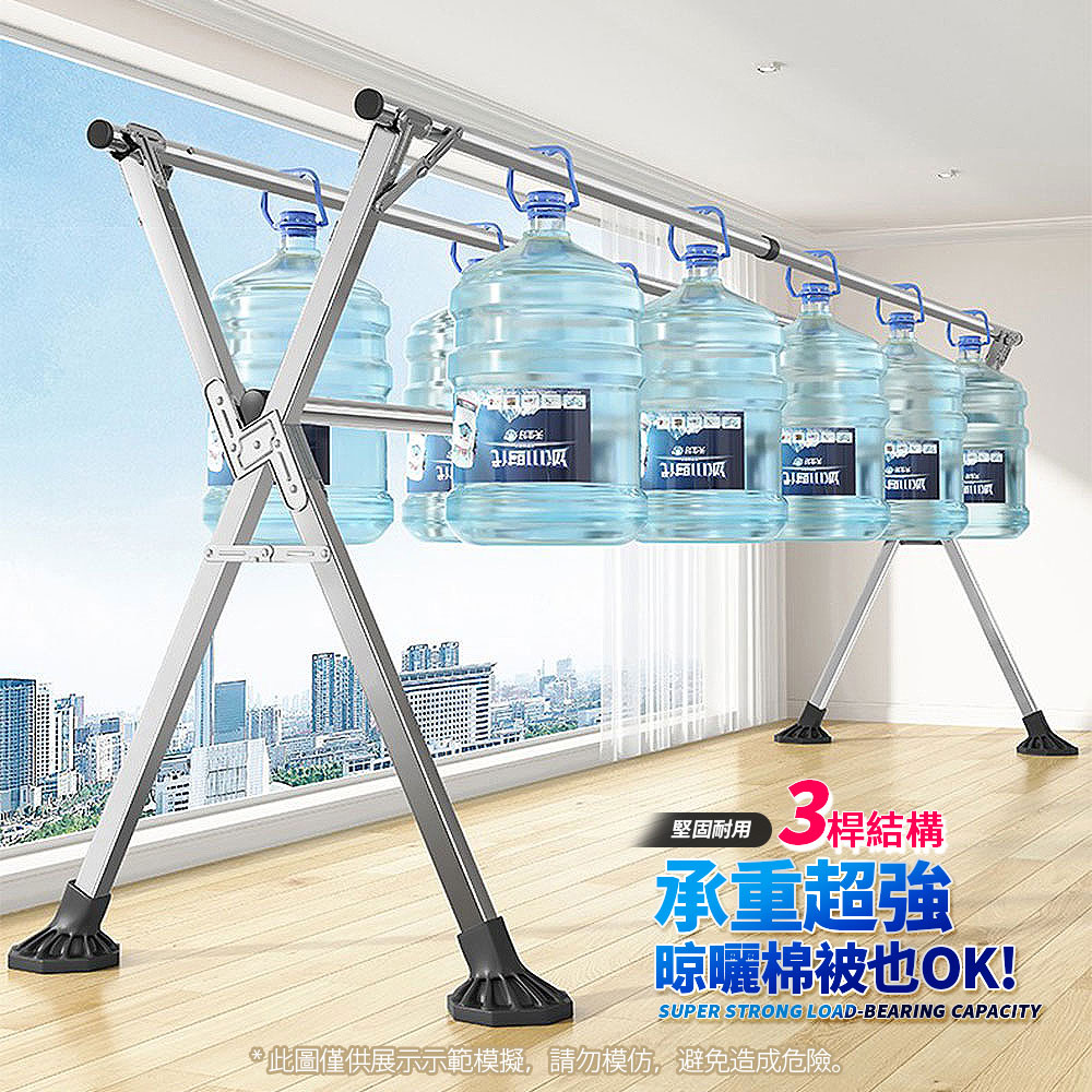 【Mr.box】2.4米不銹鋼X型三桿伸縮晾曬衣架(晾衣架 伸縮晾衣架 掛衣架 曬衣桿)
