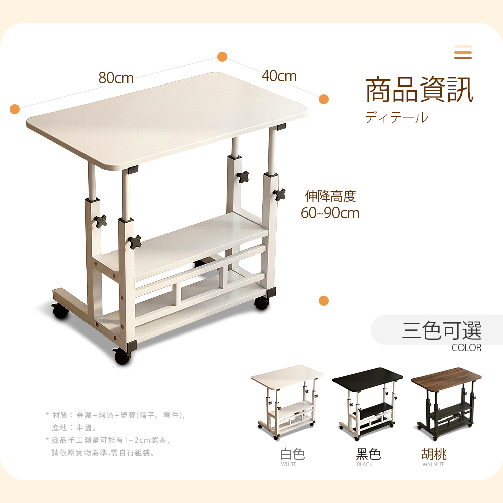 【Mr.box】超大桌板移動式三層升降電腦桌-附輪(木桌板推車 置物推車)