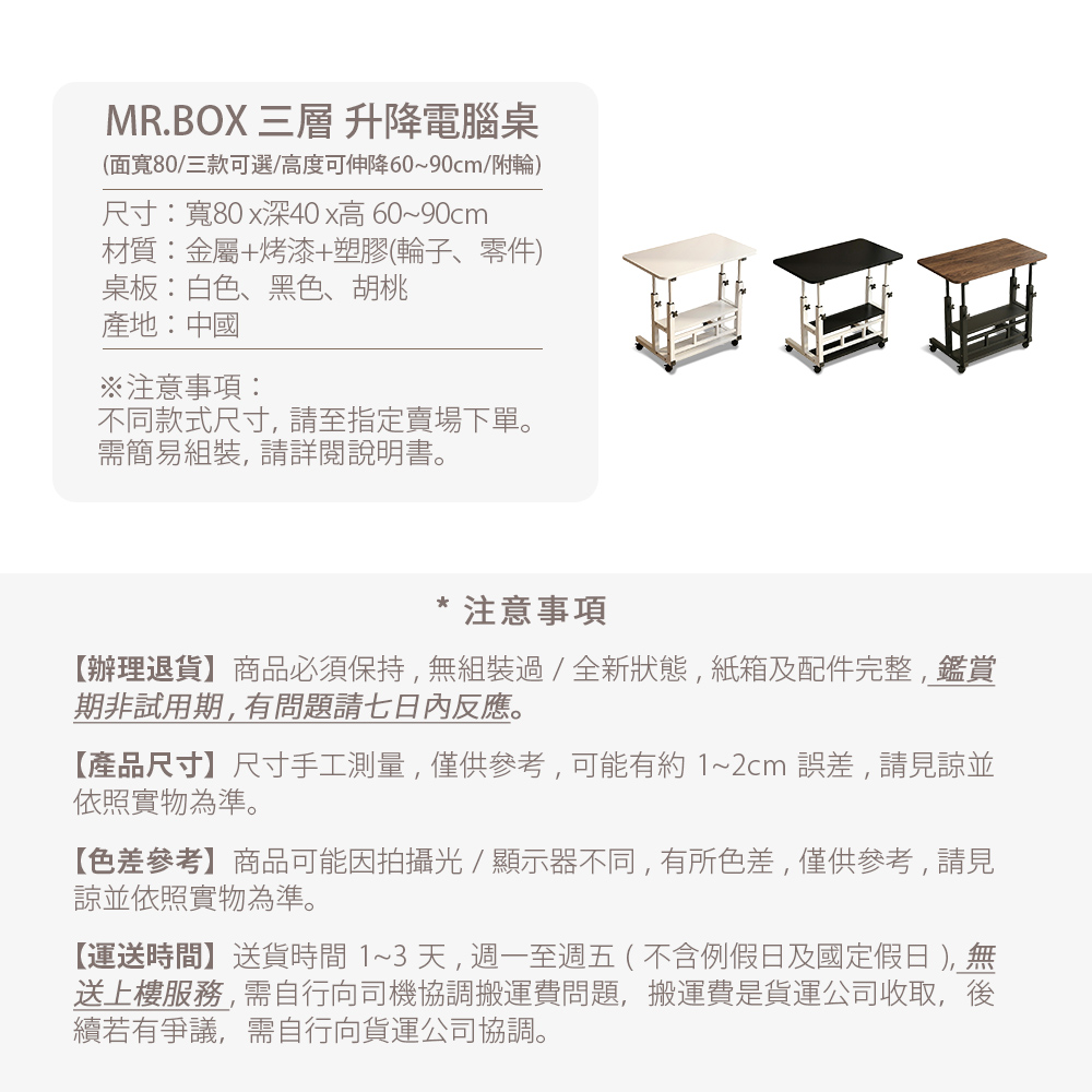 【Mr.box】超大桌板移動式三層升降電腦桌-附輪(木桌板推車 置物推車)