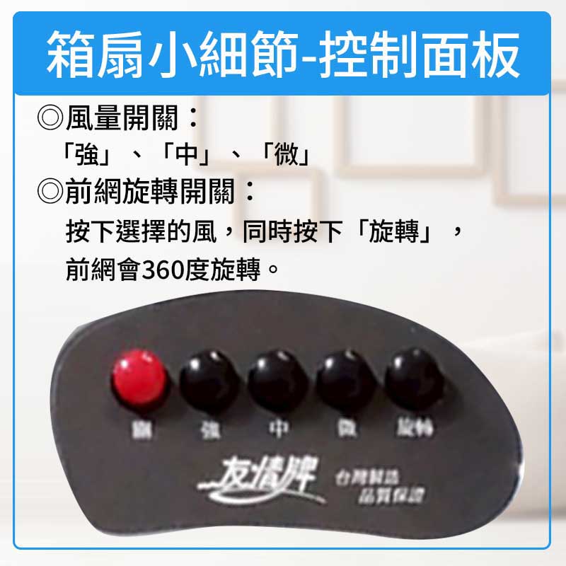 友情牌 14吋手提箱扇.電扇 KB-1428 ~台灣製造