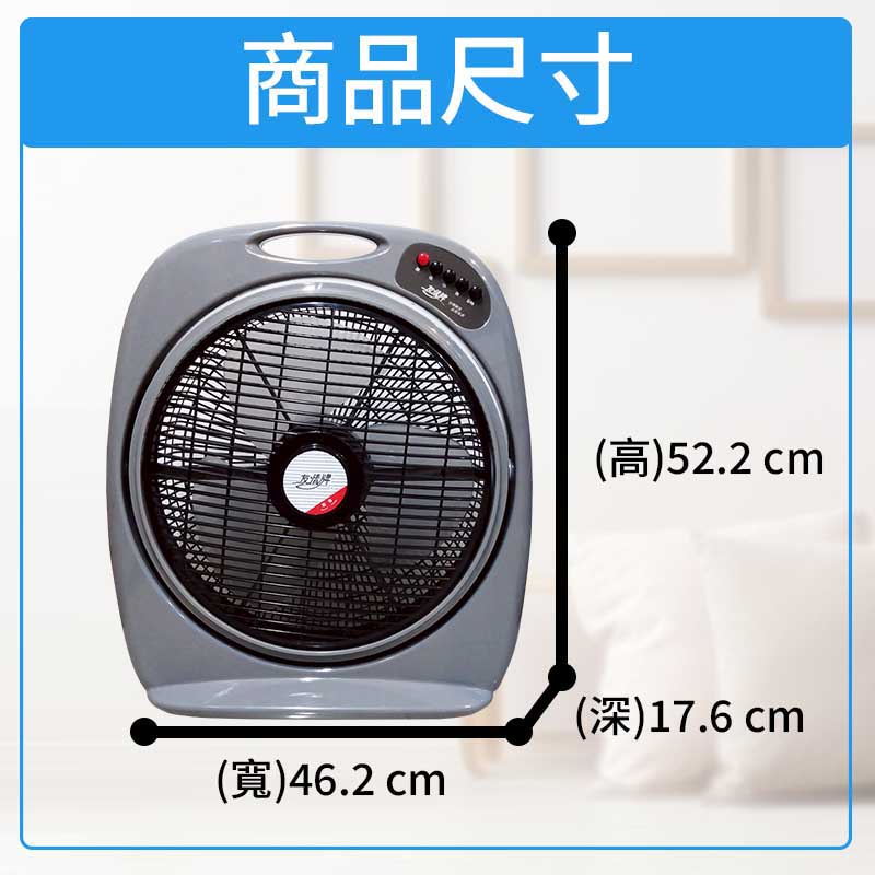 友情牌 14吋手提箱扇.電扇 KB-1428 ~台灣製造