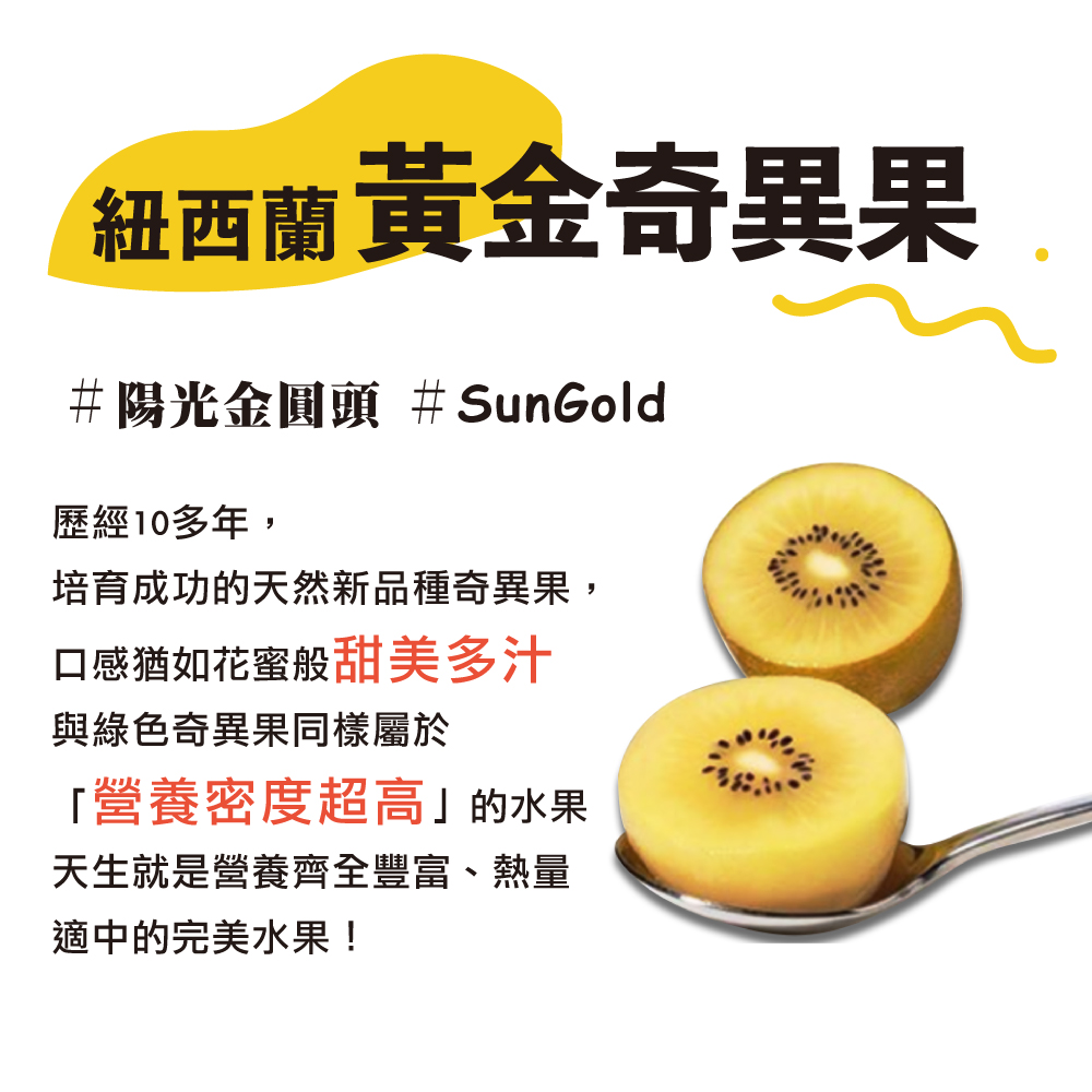 紐西蘭Zespri 黃金奇異果 18-27顆 / 原裝箱3.3kg