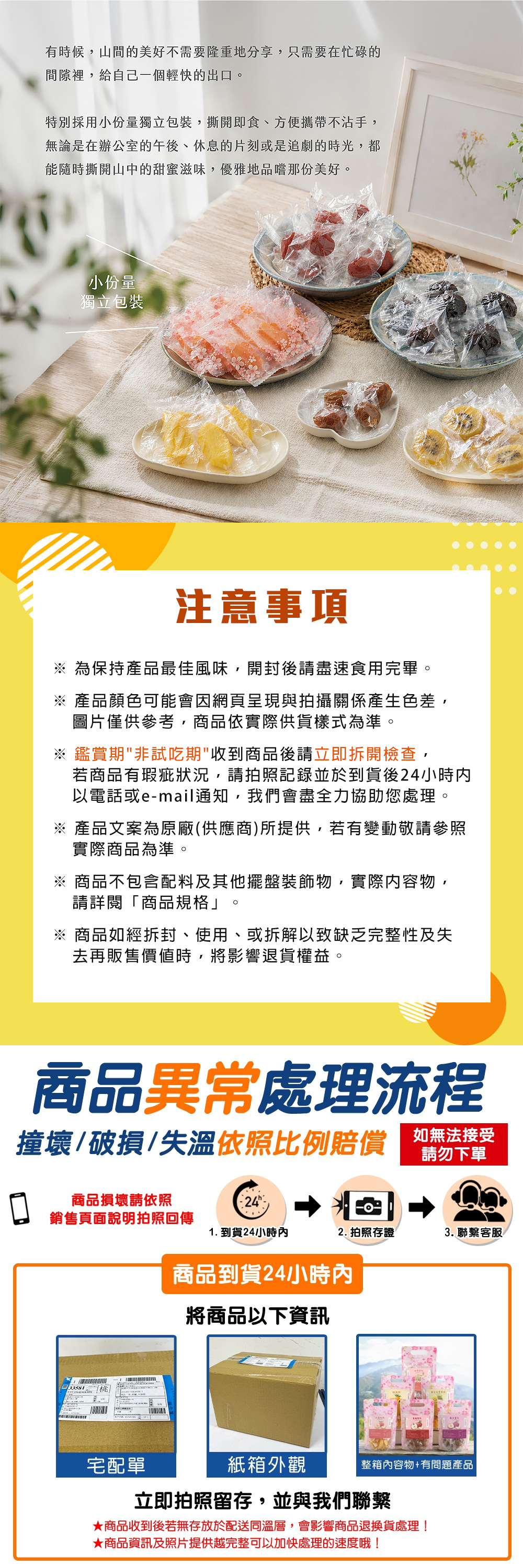 【拉拉山間果事】拉拉山果乾(任選_水蜜桃/枇杷/桃寶寶/蜜李/奇異果/蜜蘋果)
