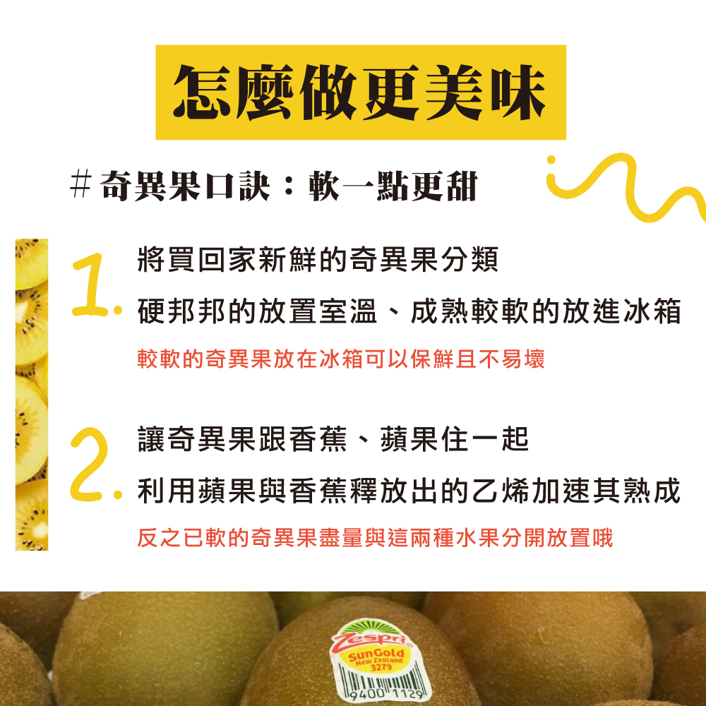 紐西蘭Zespri 黃金奇異果 18-27顆 / 原裝箱3.3kg