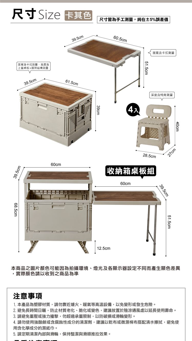 【ANDYMAY2】丹邁戶外露營收納箱延伸桌椅組(OH-L500)
