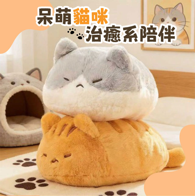 治癒可愛趴趴造型貓咪玩偶