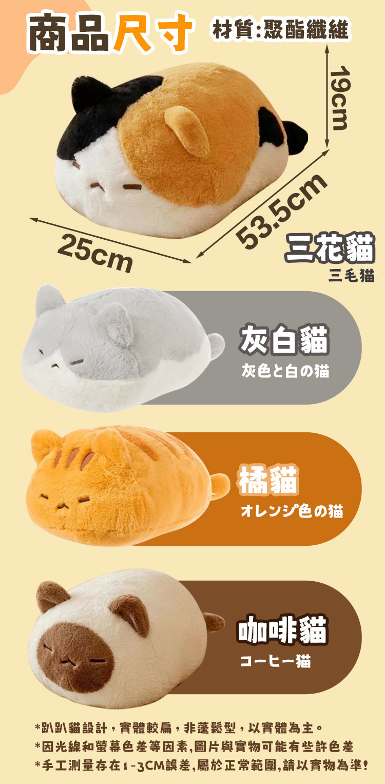治癒可愛趴趴造型貓咪玩偶