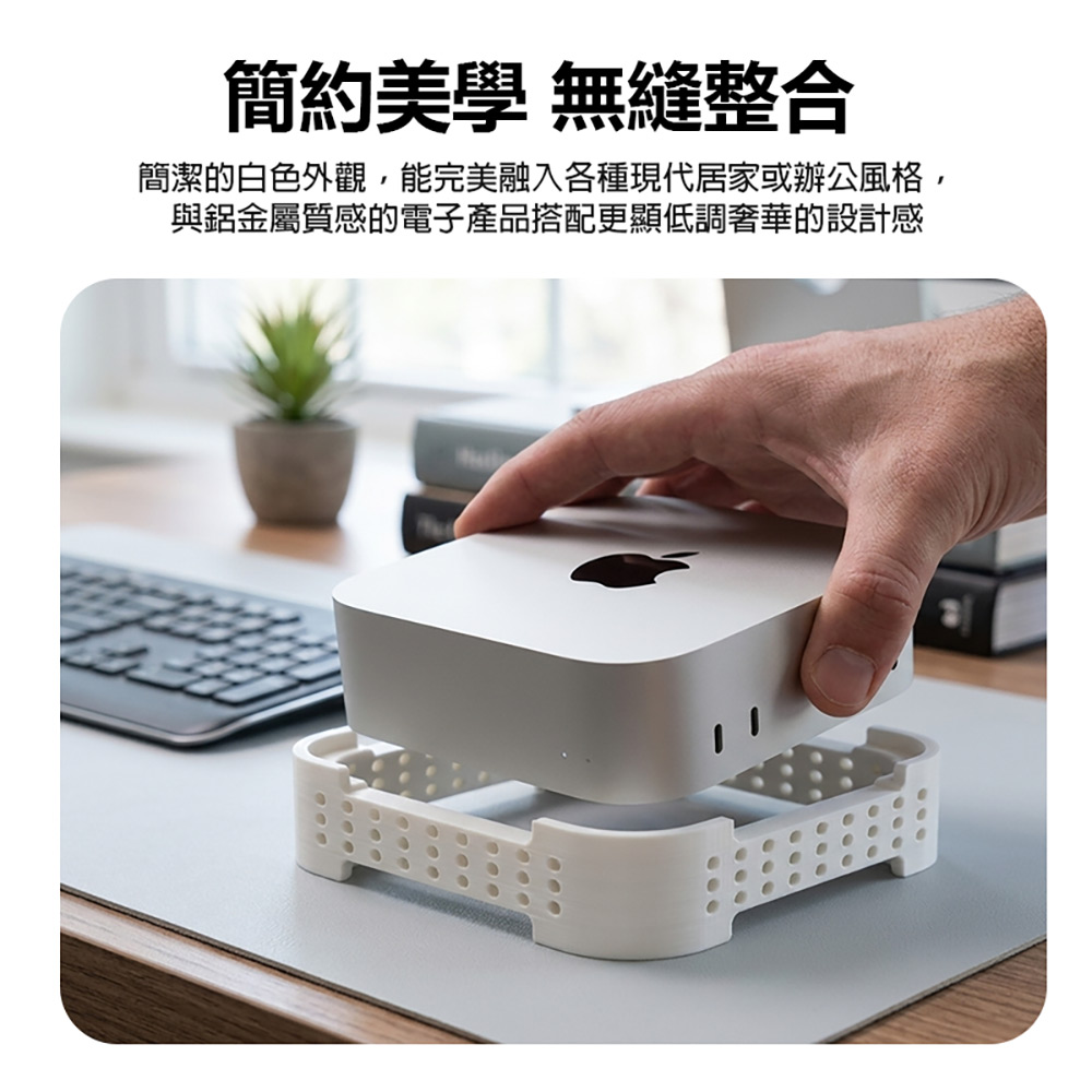 MCM4-DS-01 Mac Mini M4 可堆疊散熱桌面底座(穩固堆疊 節省空間 底部加高 防潮抗污)