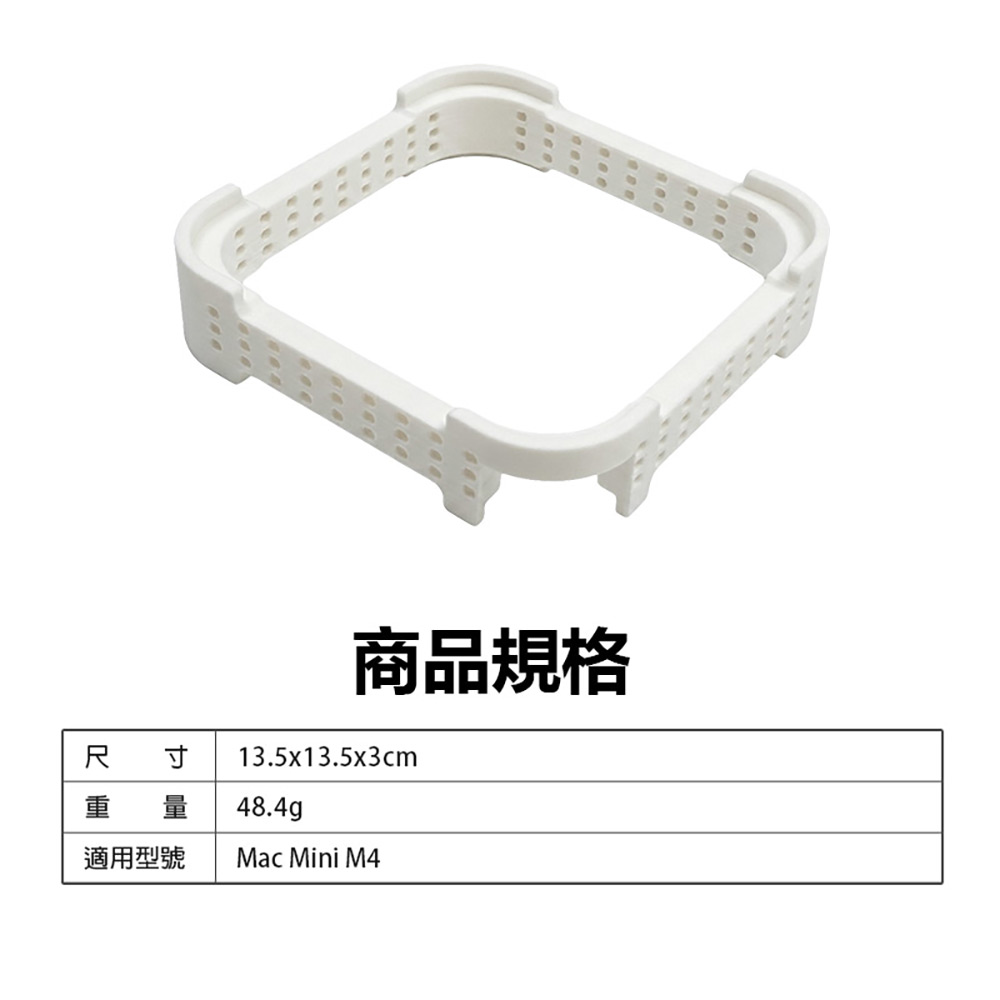 MCM4-DS-01 Mac Mini M4 可堆疊散熱桌面底座(穩固堆疊 節省空間 底部加高 防潮抗污)