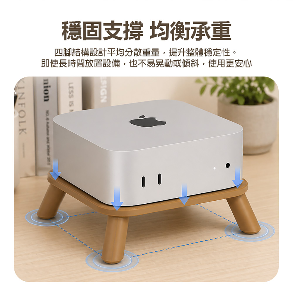MCM4-DS-02 Mac Mini M4 散熱桌面底座(穩固支撐 均衡承重 提升散熱 簡約設計 木紋 木頭色)