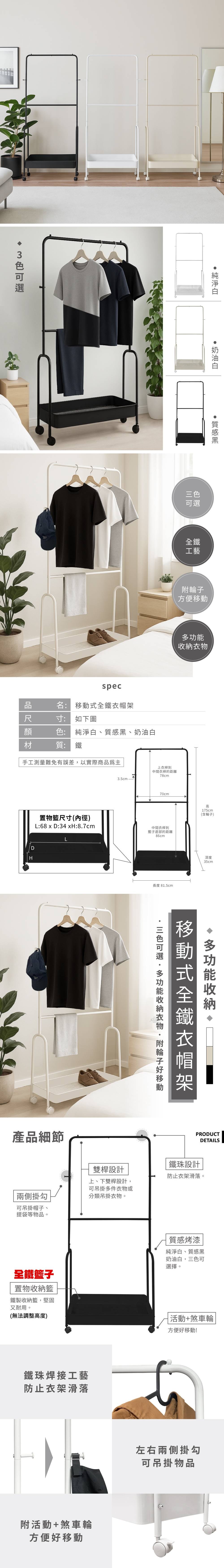 多功能全鐵衣帽吊衣架 6K-4128