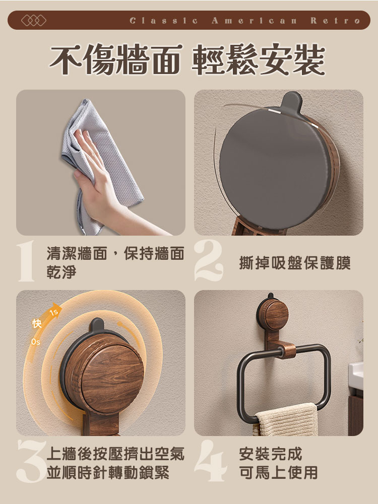 復古美式旋轉吸盤木紋質毛巾架