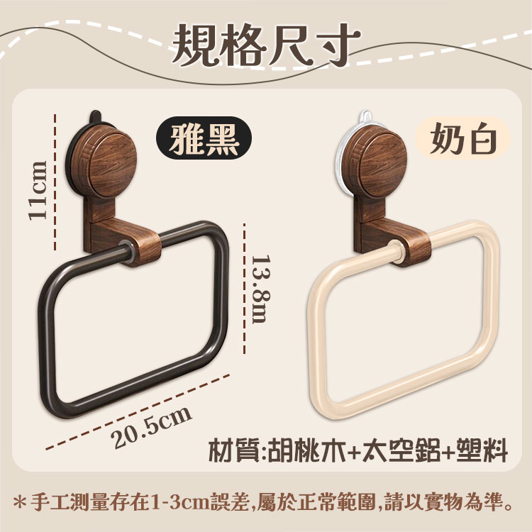復古美式旋轉吸盤木紋質毛巾架