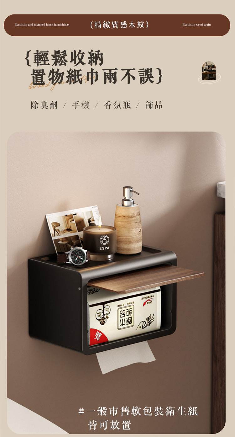靜謐木質吸盤壁掛紙巾盒