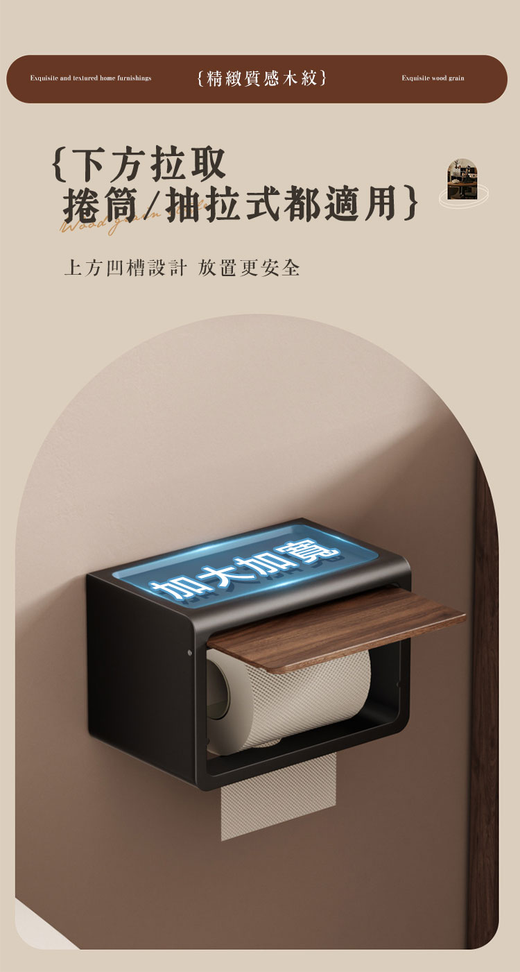 靜謐木質吸盤壁掛紙巾盒