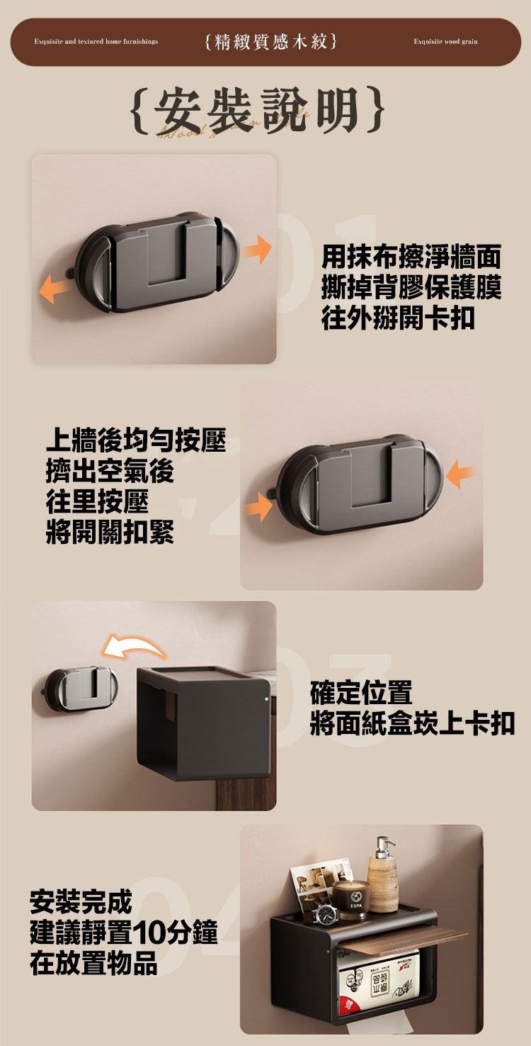 靜謐木質吸盤壁掛紙巾盒