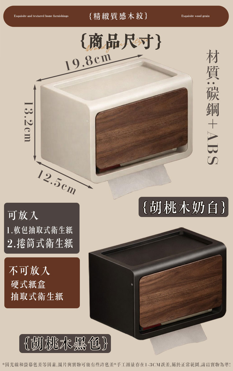 靜謐木質吸盤壁掛紙巾盒
