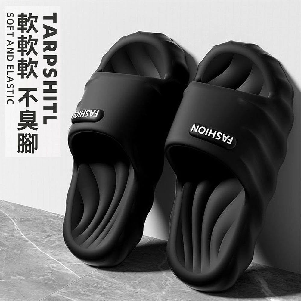 【JAR嚴選】丹特斯男女涼感厚墊軟彈款EVA室內外拖鞋(版型偏小約1碼)(預購14個工作天)