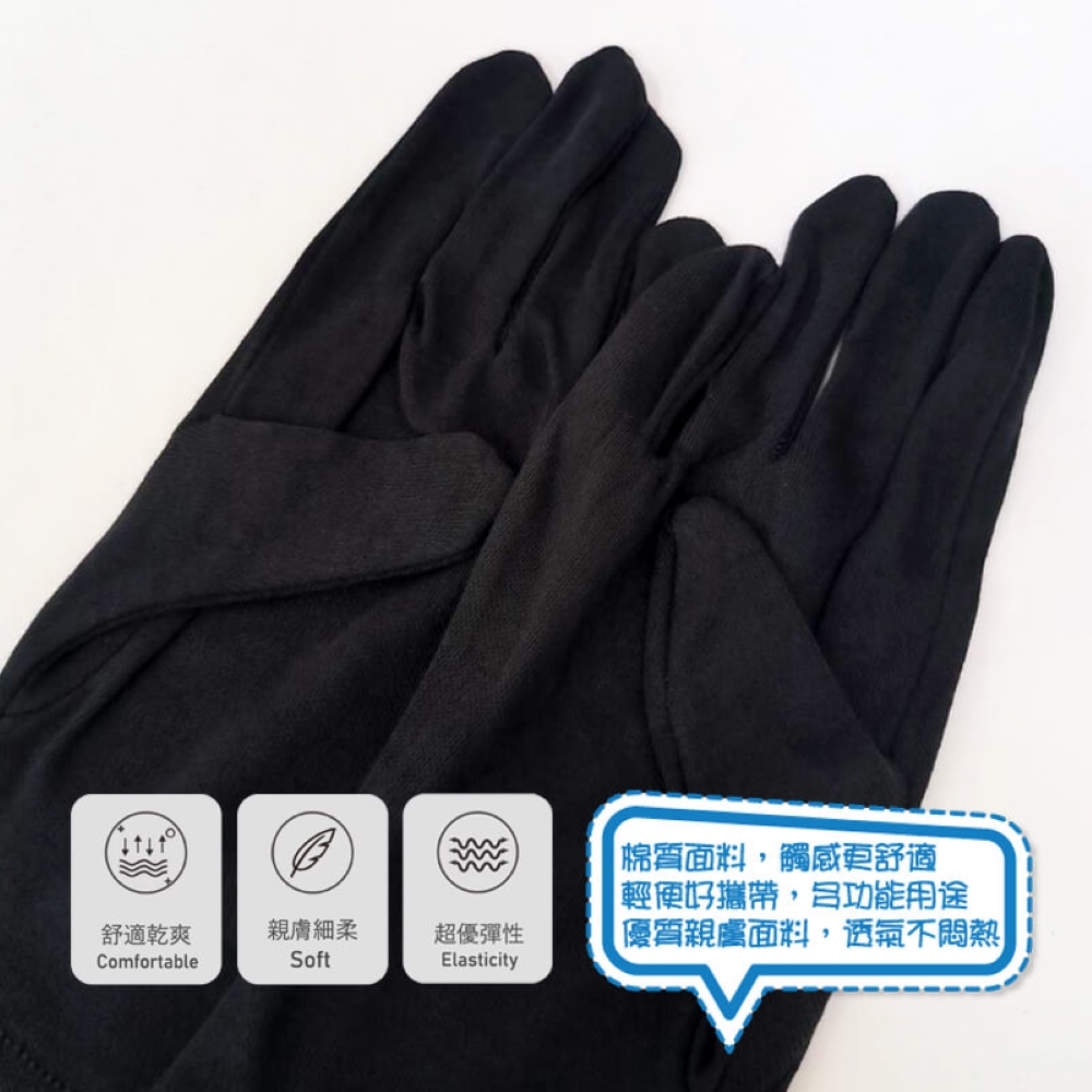 【YABY芽比】加長純棉質手套