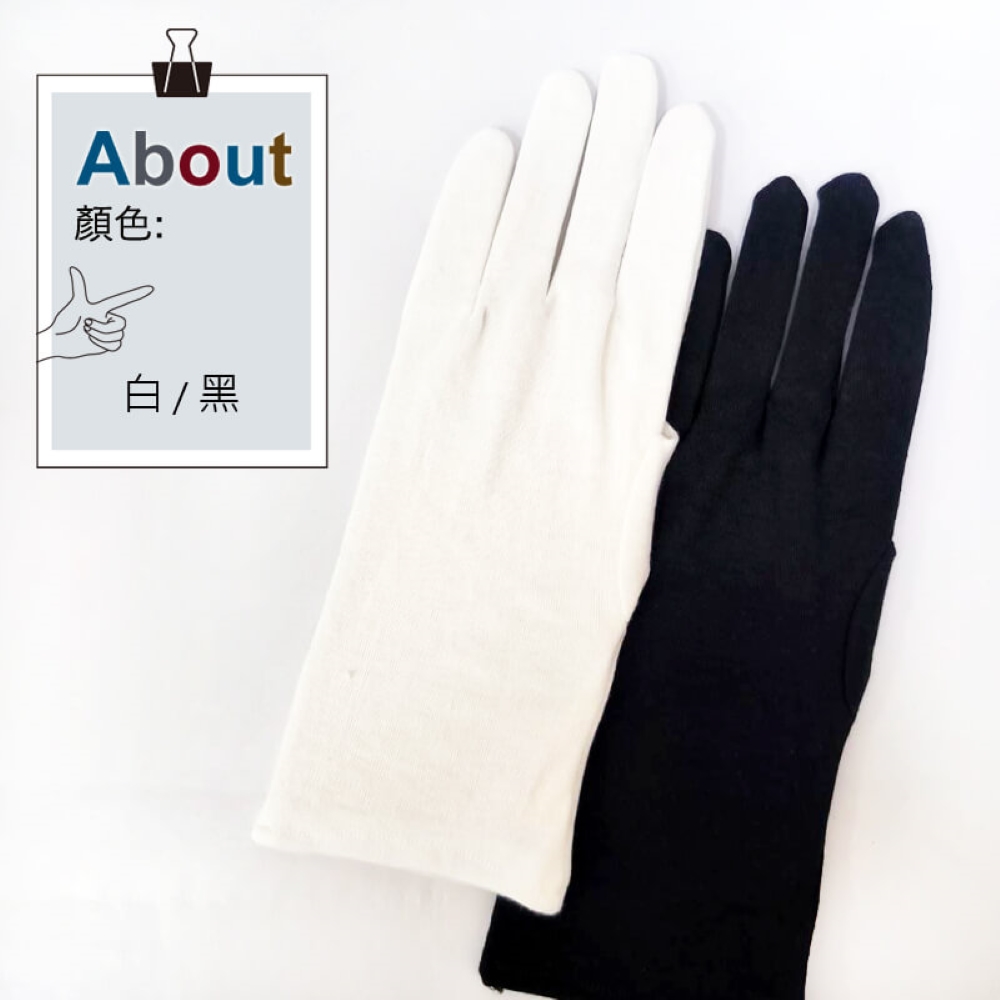 【YABY芽比】加長純棉質手套