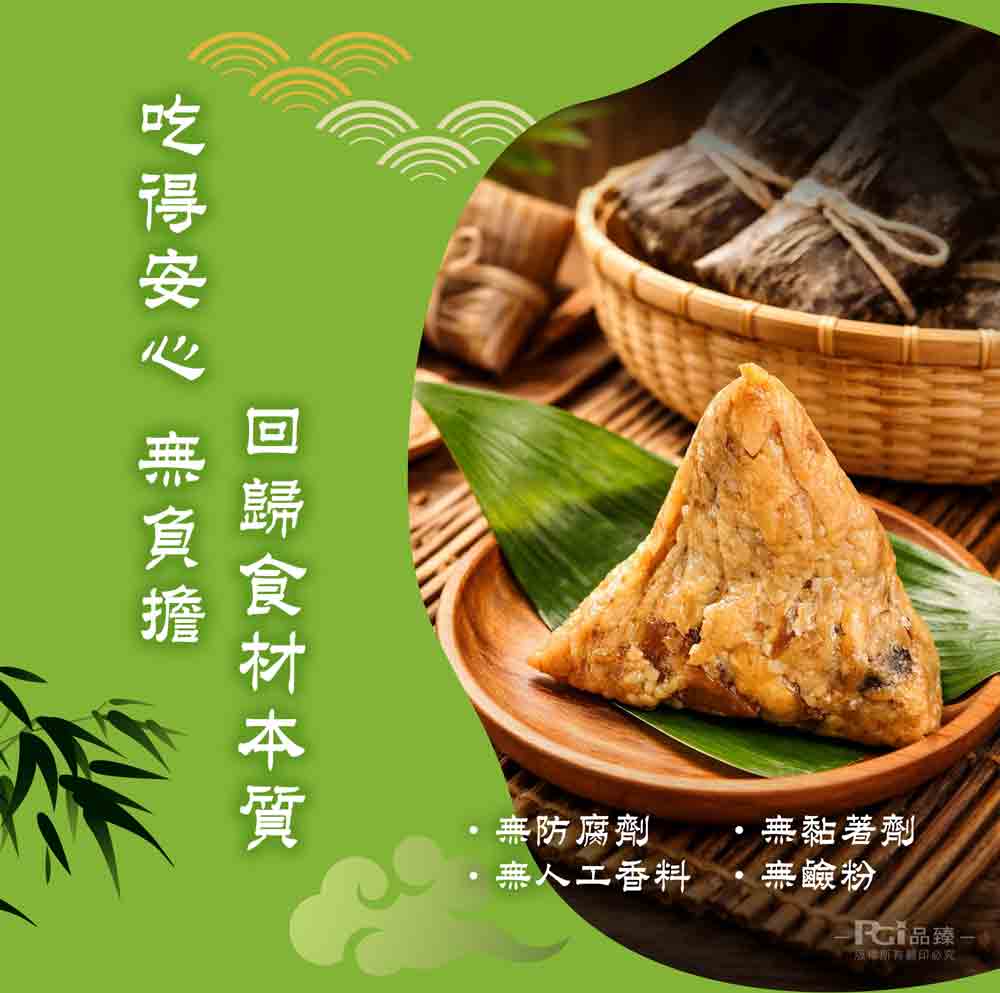 【得意中華】鰻魚干貝一品粽(150g)(常溫)