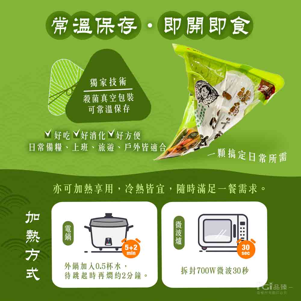 【得意中華】鰻魚干貝一品粽(150g)(常溫)
