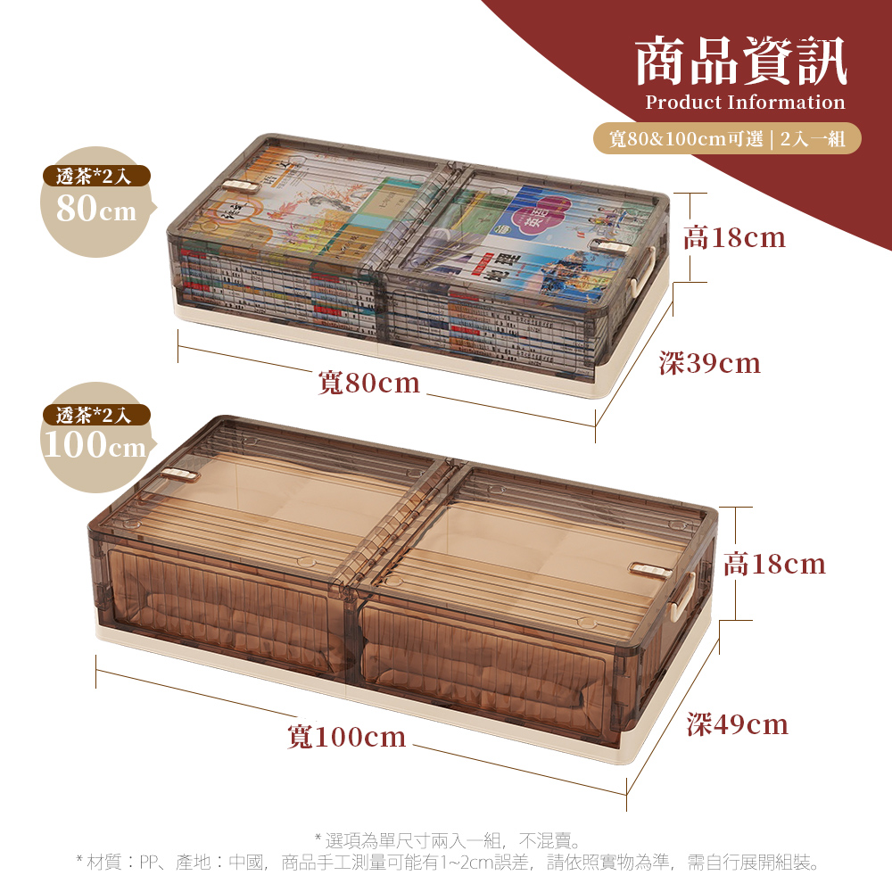 【Mr.Box】2入組-80面寬/100面寬 折疊雙掀蓋可疊加床底收納箱-附輪