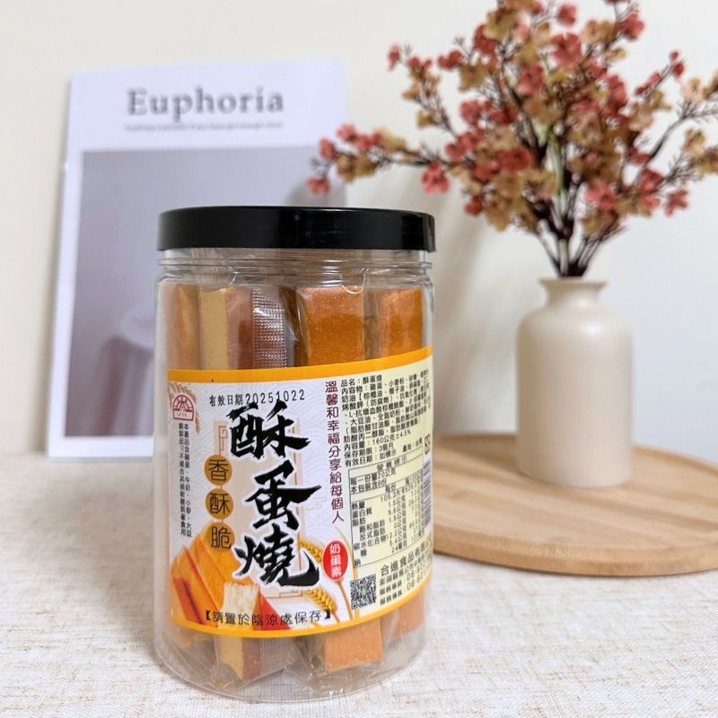 【合進食品】 酥蛋燒 澎湖伴手禮 澎湖名產 160g