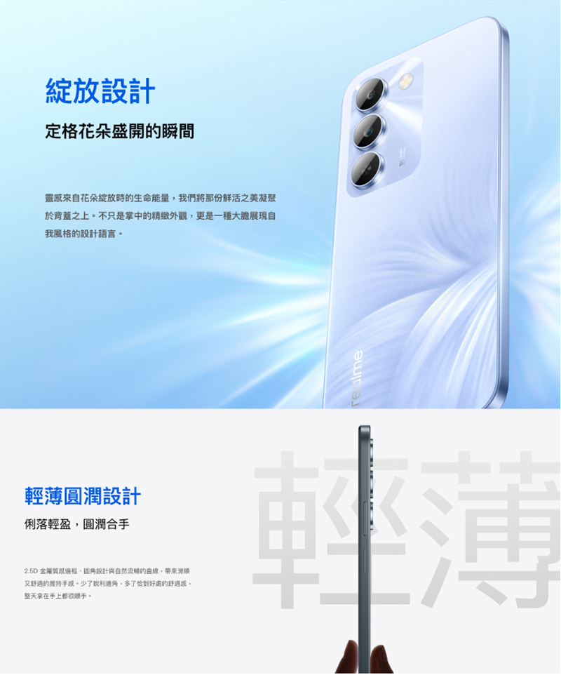realme C100 5G (4G+128G) 6.8吋智慧手機-贈掛繩+韓版包+指環支架+噴劑