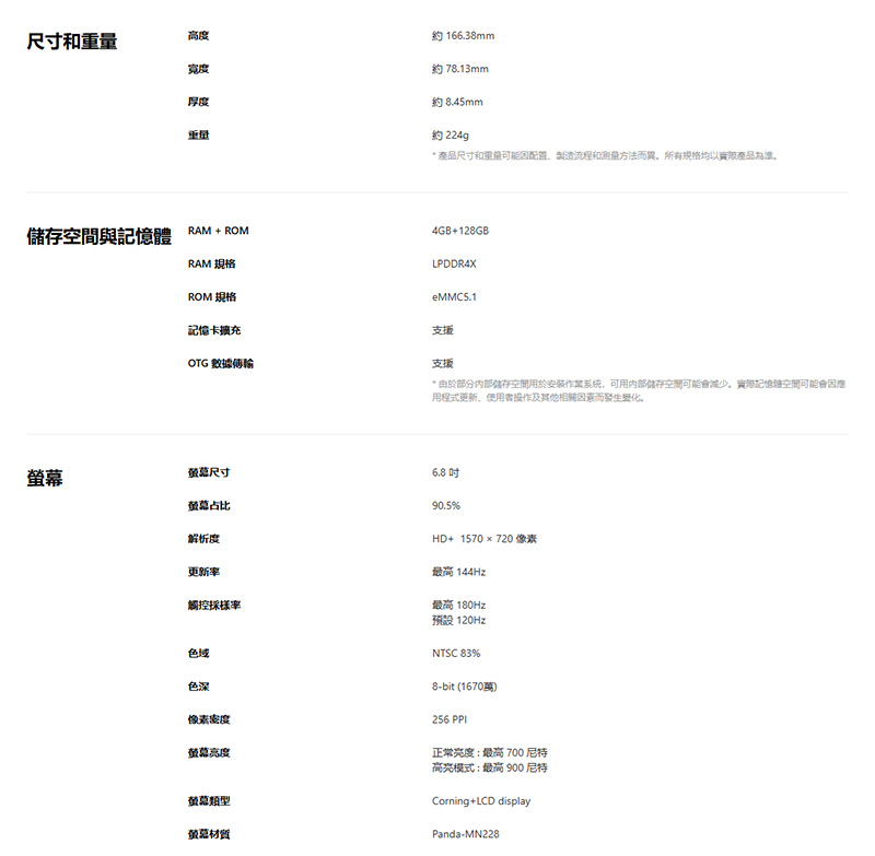 realme C100 5G (4G+128G) 6.8吋智慧手機-贈掛繩+韓版包+指環支架+噴劑