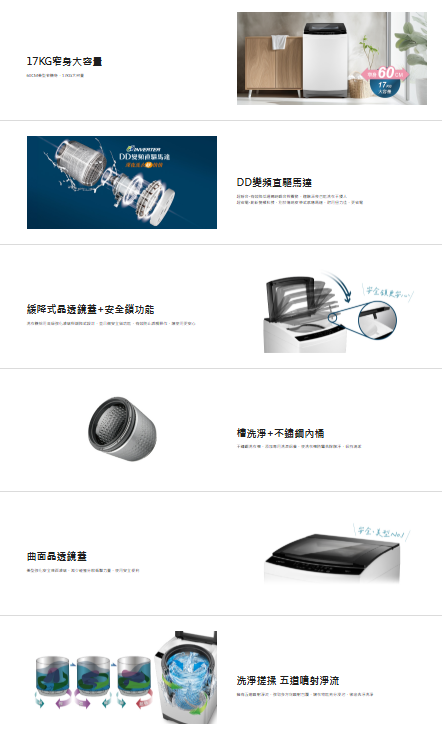 【CHIMEI 奇美】WS-V1799W 17公斤變頻洗衣機 (含基本安裝)
