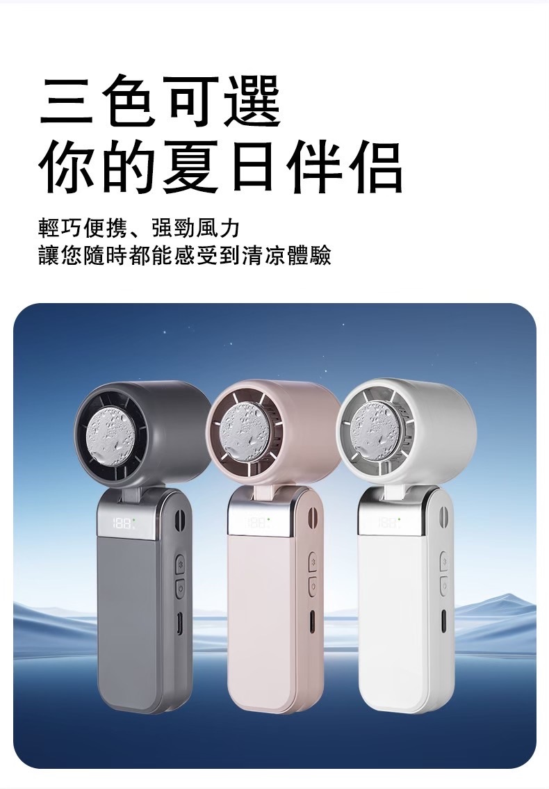 ONAIR三代超迷你製冷冰敷風扇 手持 頸掛 桌面 冰冷 涼風