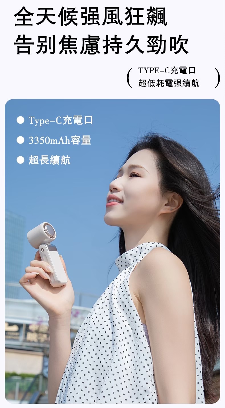 ONAIR三代超迷你製冷冰敷風扇 手持 頸掛 桌面 冰冷 涼風