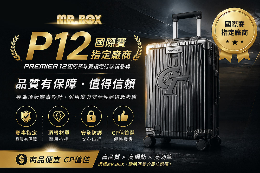 【MR.BOX】獨家29吋前開式擴充杯架防爆拉鍊行李箱
