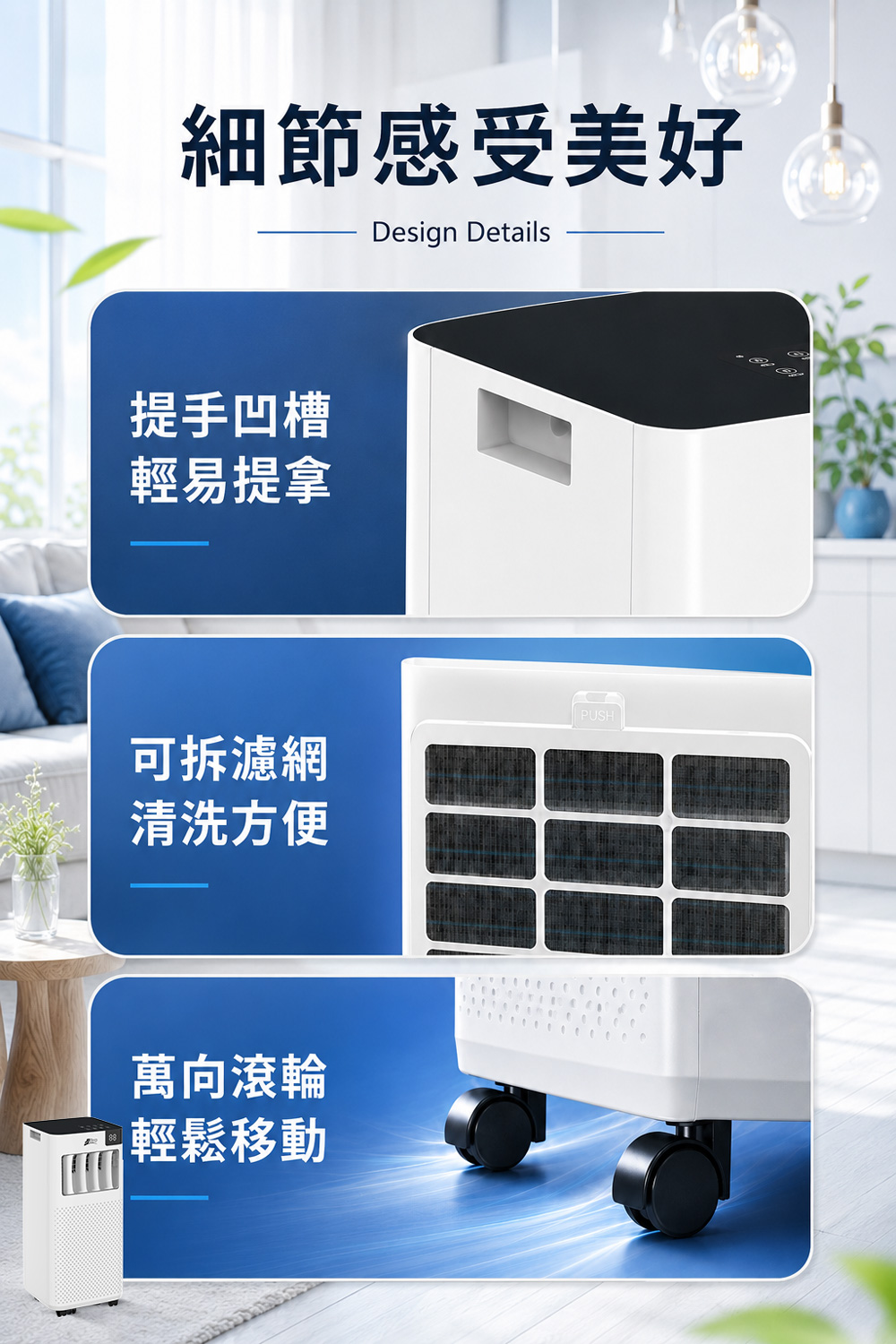 【JJPRO 家佳寶】BSMI認證 7500BTU 多功能移動式冷氣 (JPAC01)