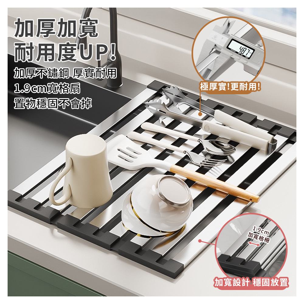 304不鏽鋼可折疊寬邊矽膠瀝水架(45cm)