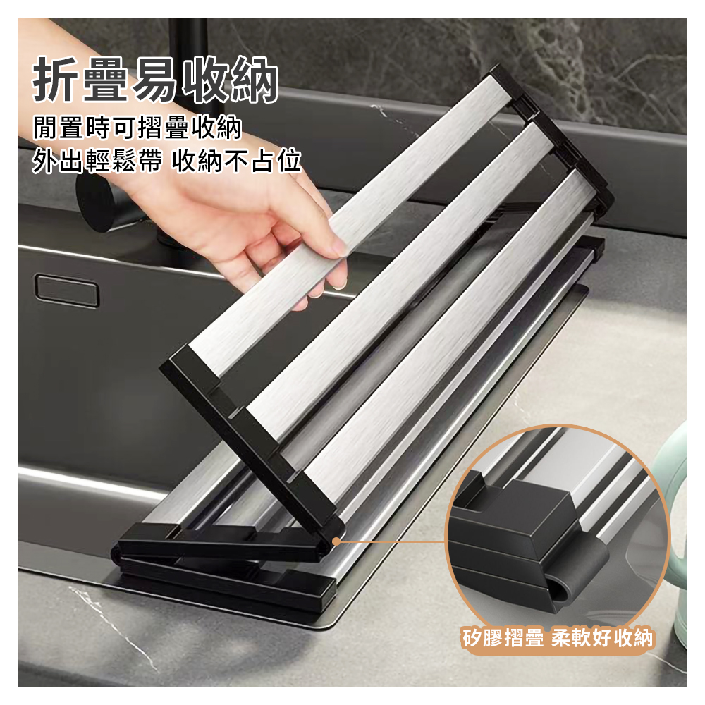 304不鏽鋼可折疊寬邊矽膠瀝水架(45cm)