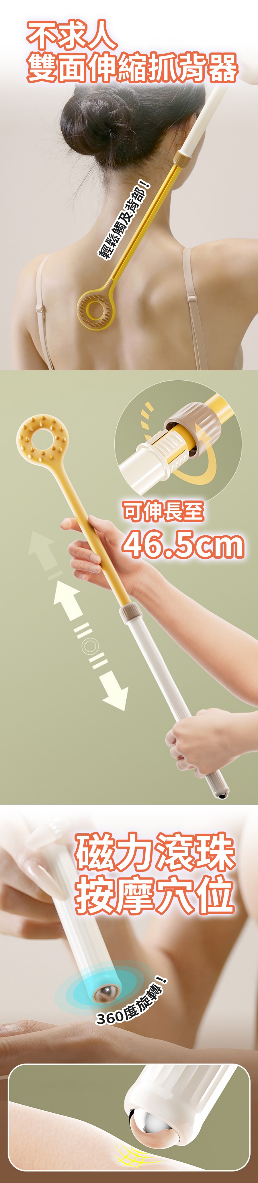 不求人雙面伸縮抓背器
