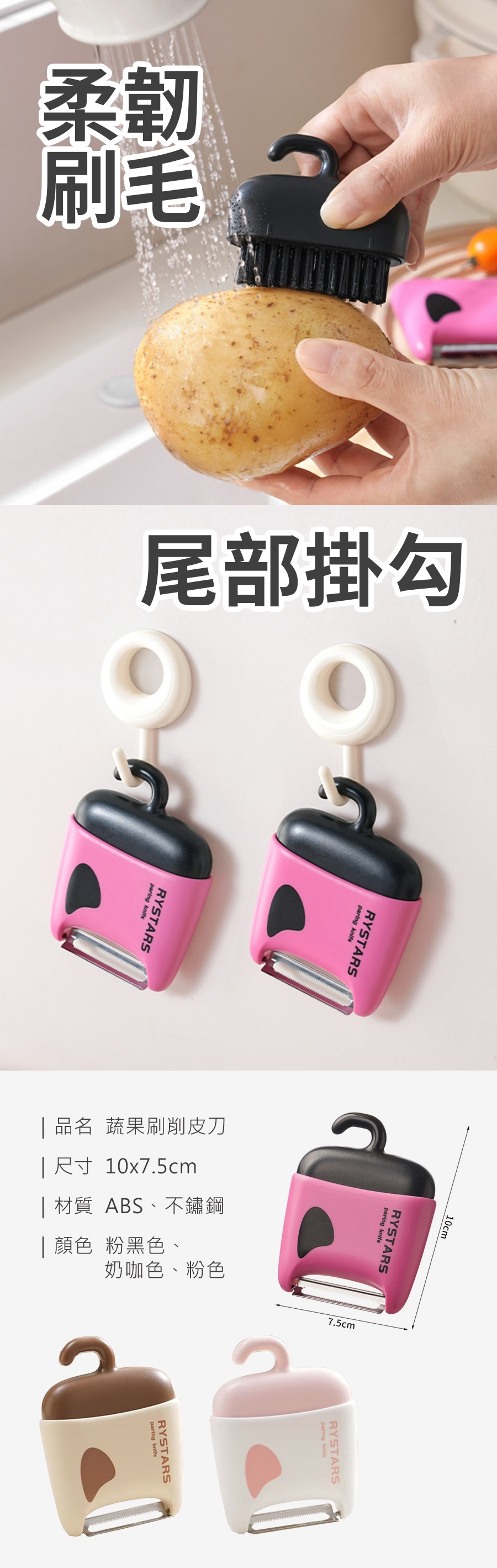 蔬果刷削皮刀