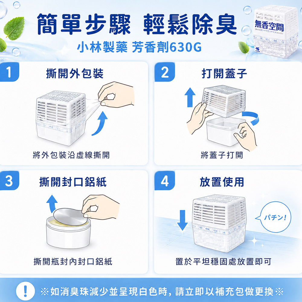 【小林製藥】廁所除臭 空間無香 空氣清淨 芳香劑/補充包(多種規格) -日本境內版-A4332