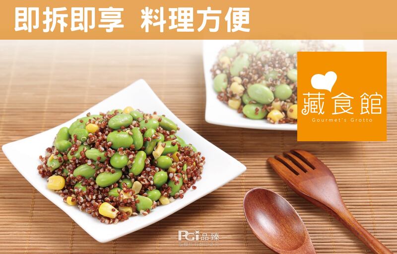 【藏食館】藜享包-藜麥毛豆玉米(400g)