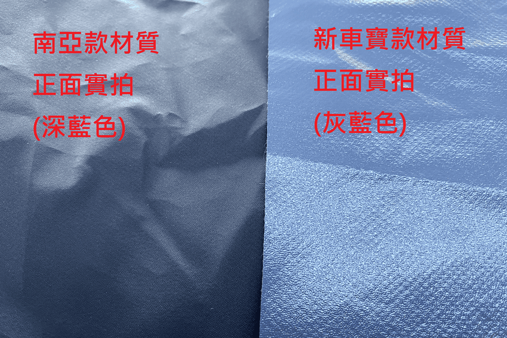 台灣製汽車車罩-房車&掀背車(TOYOTA / 南亞款深藍色)