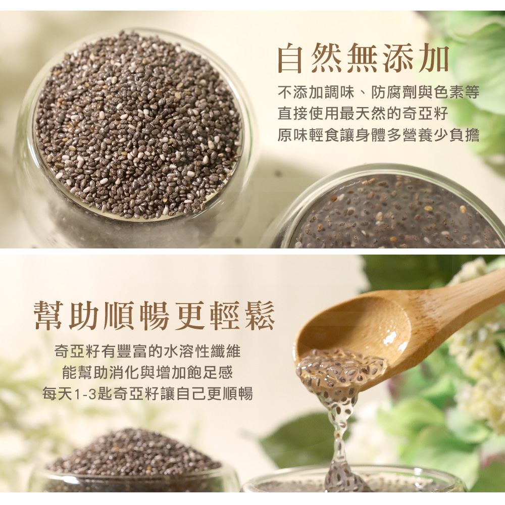【菓心市集】奇亞籽 500G